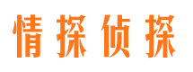 辽宁侦探公司